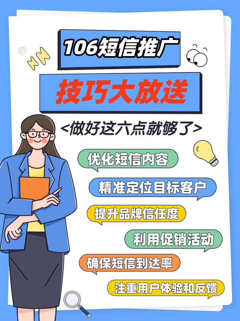 网络营销策略指南—你的短信营销策略