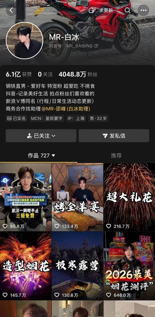 抖音真人赞和代刷礼物，你真的适合吗？这些技巧让你成功的关键