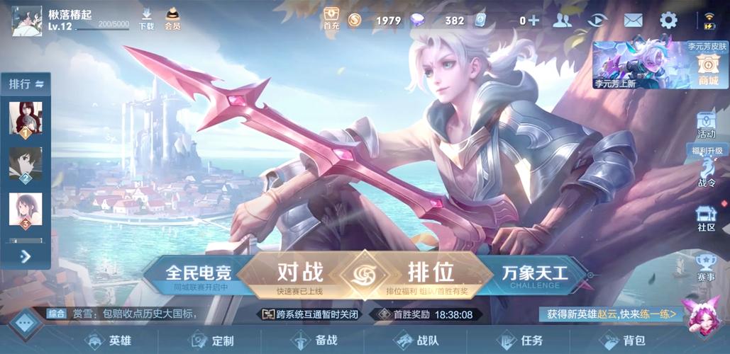 一、王者主页运营的策略