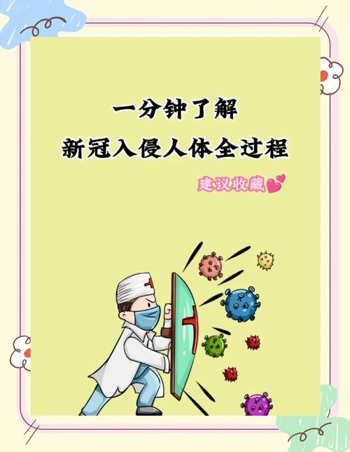 疫情来了，东新村人如何应对？