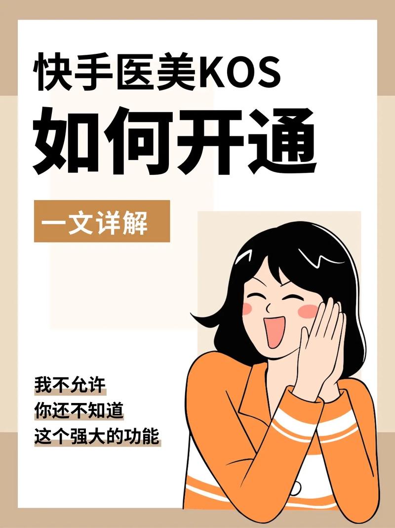 快手粉丝秒2块一百，如何提升粉丝互动，打造高效KOS平台