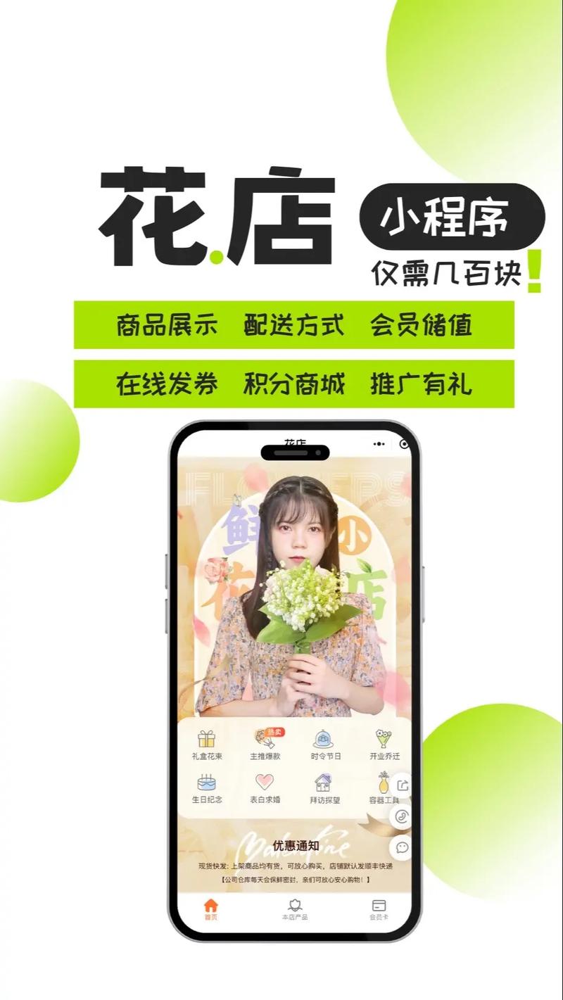花店SEO优化的文案,打造专业化的线上服务体验