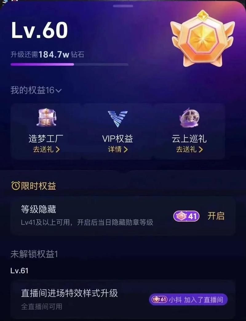 抖音荣誉等级能代吗？这个评分系统真的能替代点赞吗？