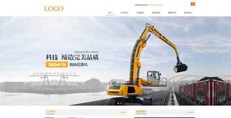 机械公司网站建设指南