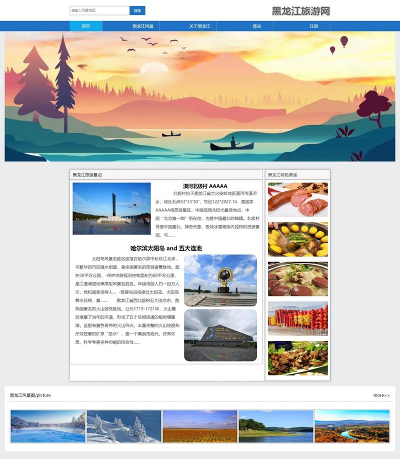 诸城个人网站,从设计到运营的智慧之旅