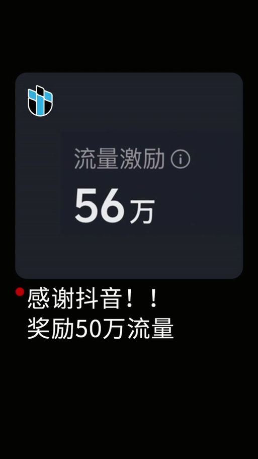抖音赞秒平台,助力直播 success!