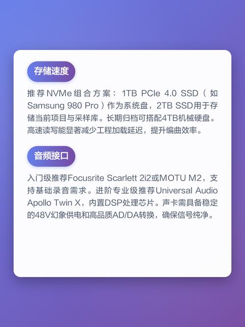 让音乐制作更高效,如何优化你的电脑配置