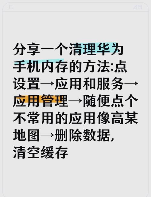 内存不足的解决方案,2内存下如何高效运行你的应用