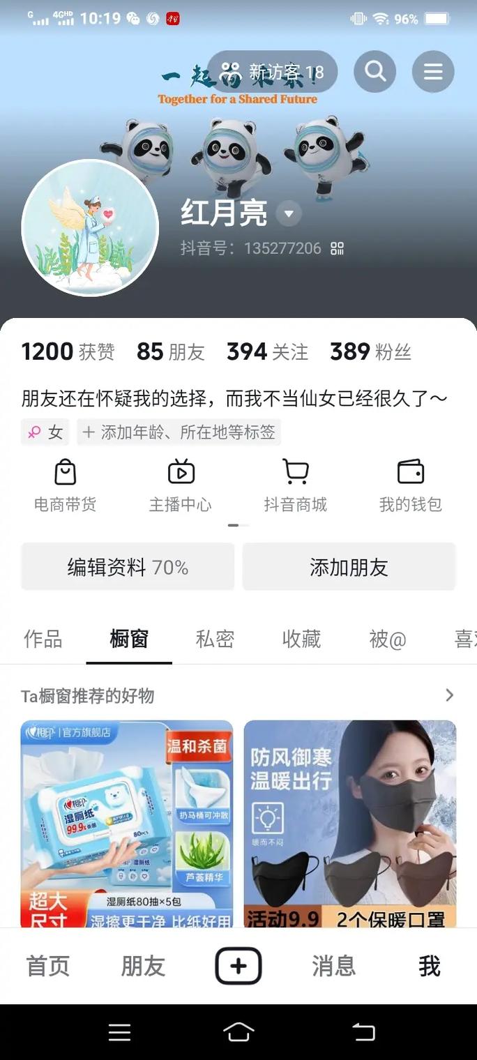 打造万级用户的Ks赞个人主页，让用户体验更优质