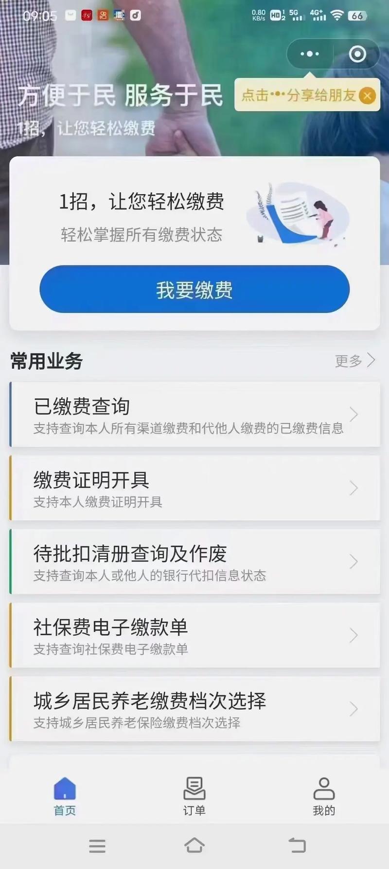 抖音赞免费套餐推荐,轻松开启时间管理之旅