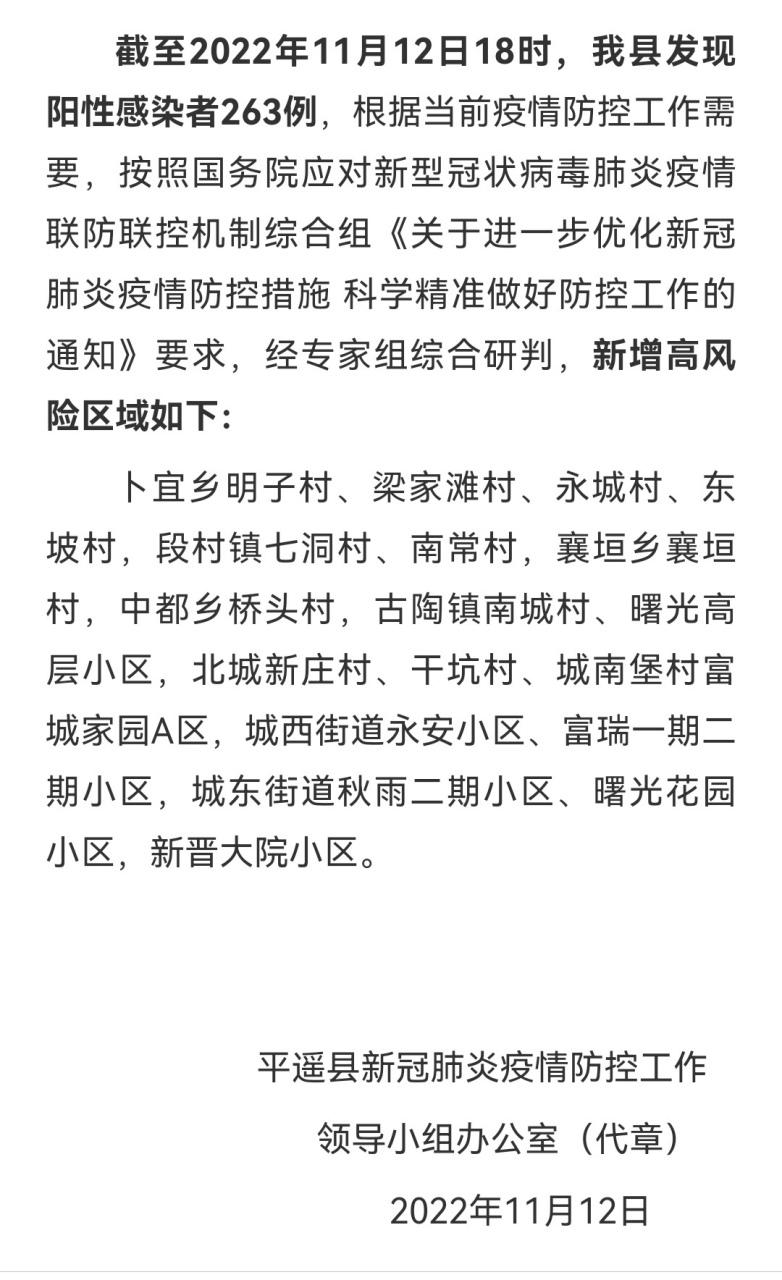 平遥疫情最新消息,疫情防控指南