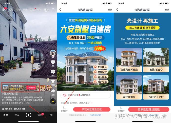 如何免费进行抖音业务,从广告投放到收益管理