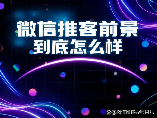 微信,网络连接的新方式—影响与机遇