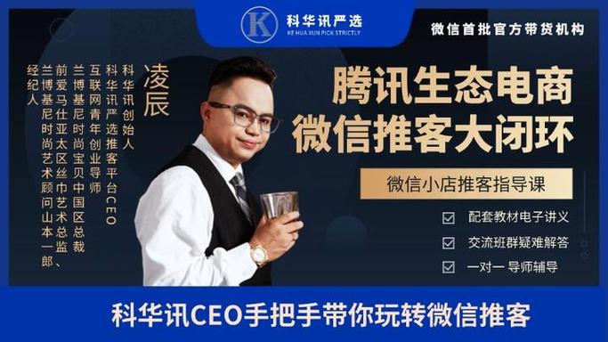 微信,网络连接的新方式—影响与机遇