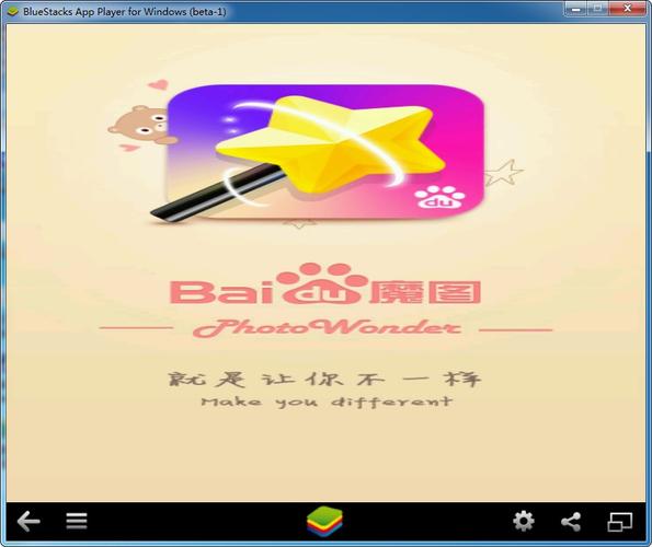 如何在宏基笔记本电脑论坛下载百变魔图电脑版