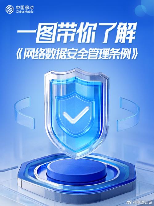 从网络安全到数据安全,选择许昌永城网络公司,为你的数据保驾护航!