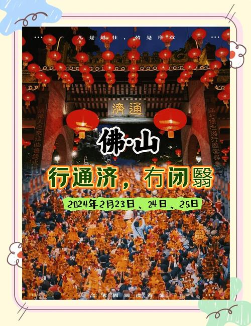 佛山网站推广指南,让佛山成为你的网络新战场