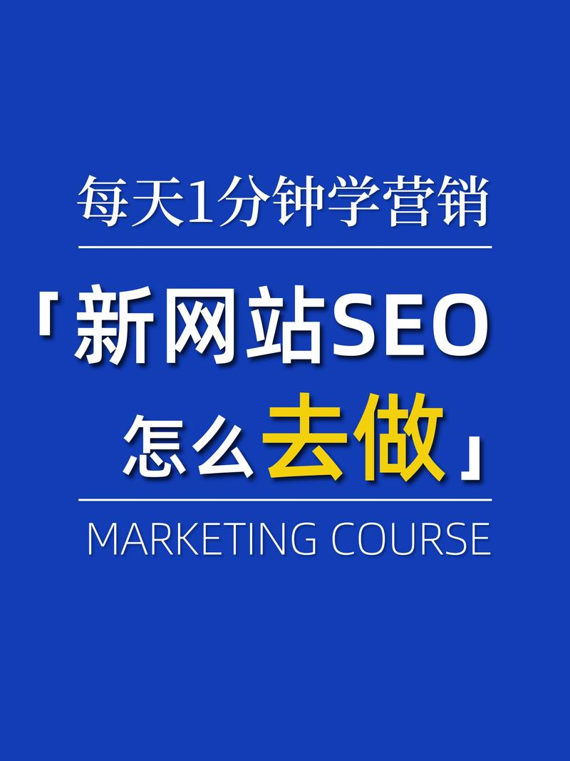 网站SEO优化指南,构建SEO优化的自媒体网站