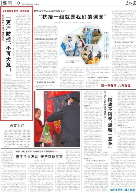 荆州18日疫情最新消息,防控措施执行情况如何?