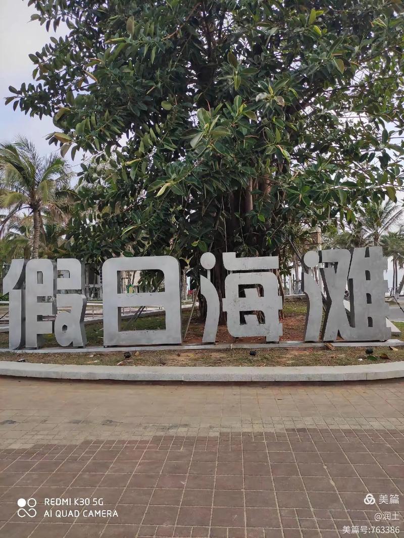 海口壮美海滩,吸引游客到海口!网站优化让网站不再仅仅是页面!