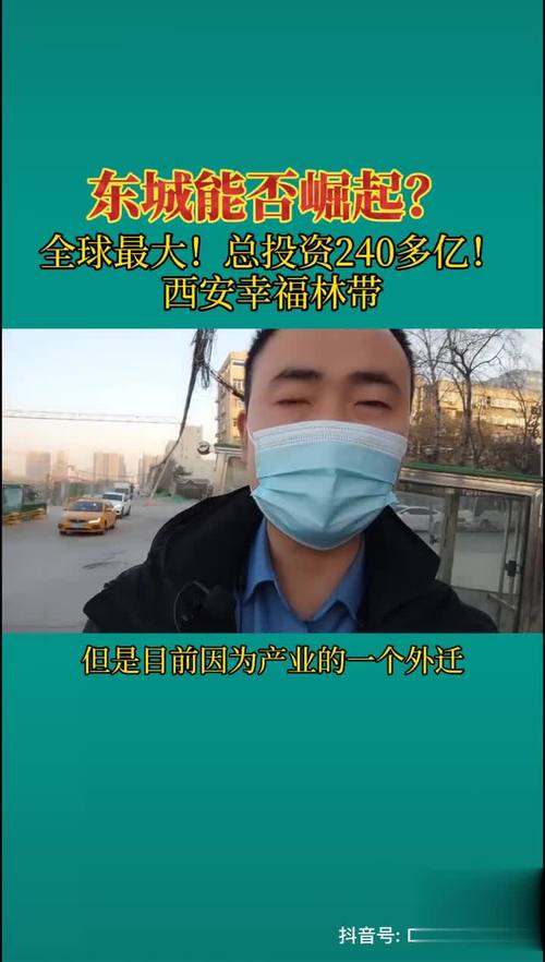西安账号的崛起,你的账号该不该做?