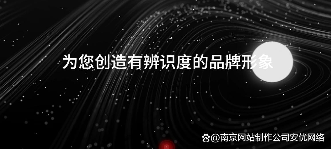 南京建设网站公司