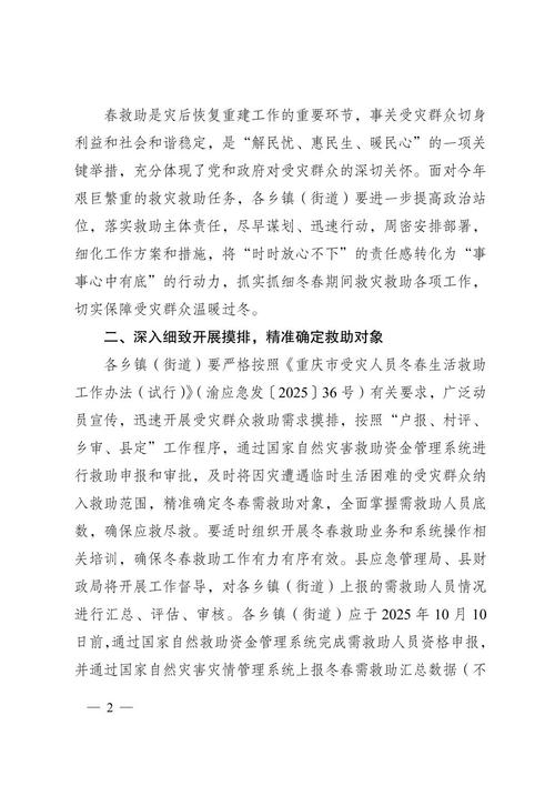 会理市疫情最新消息,疫情防控指南