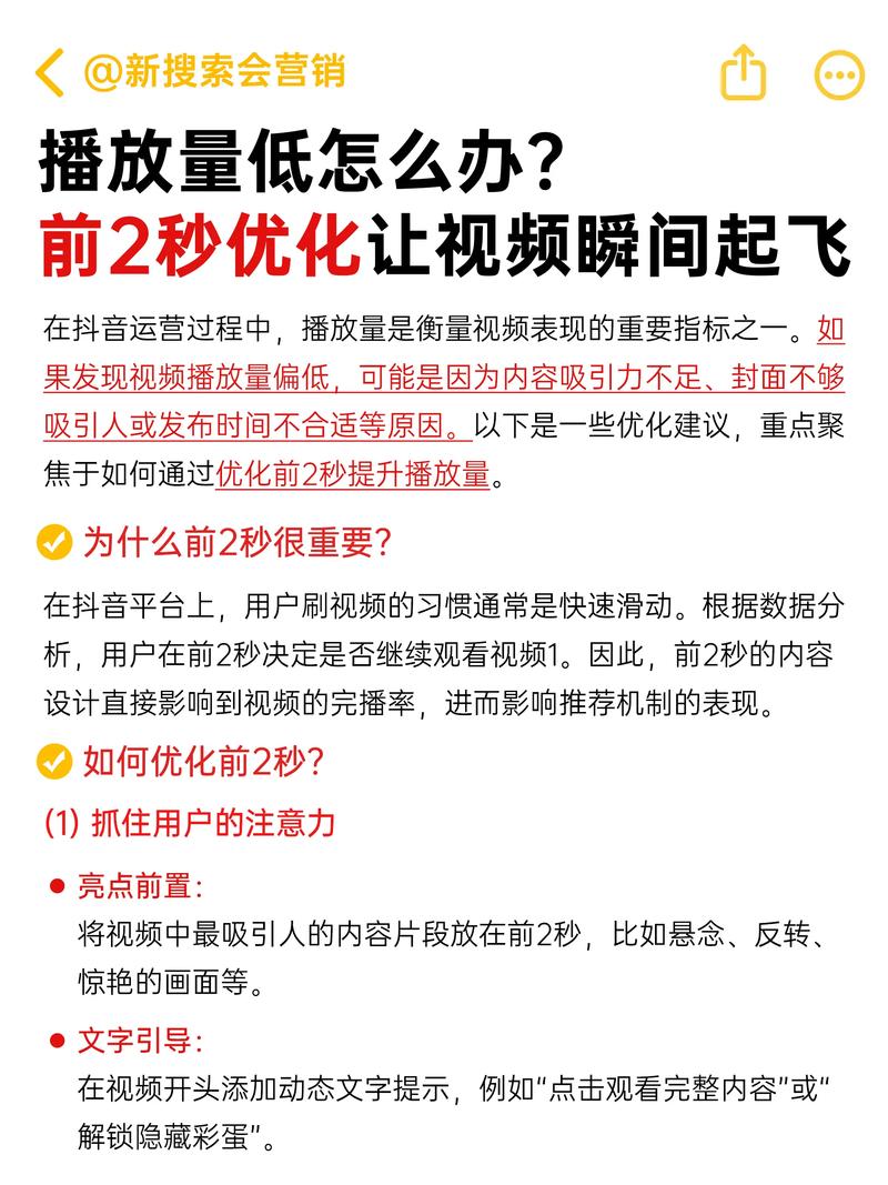 抖音播放率低？这些解决方法让你的播放率瞬间提升到5%