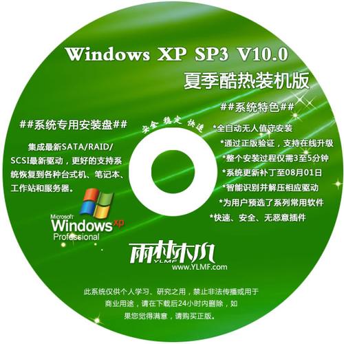 电脑怎么没声音?ghost xp sp3 电脑公司特别版