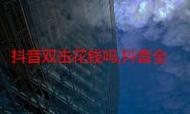 隔离双击,抖音双击问题应该如何解决?