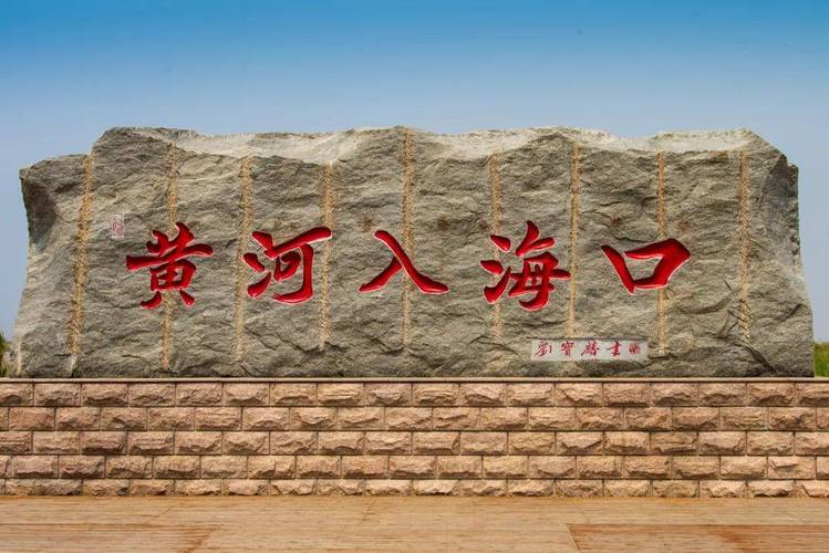 东营,旅游胜地,经济强区,市场价值全靠精准营销!