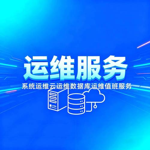 高效代网业务平台,品质保障,服务保障,持续提升!