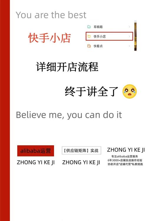 快手秒播放，快速打开小店铺的关键词