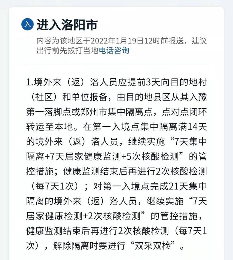 河南疫情最新消息,疫情防控指南来了!