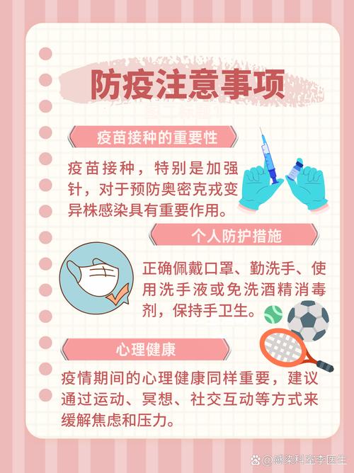 河南疫情最新消息,疫情防控指南来了!