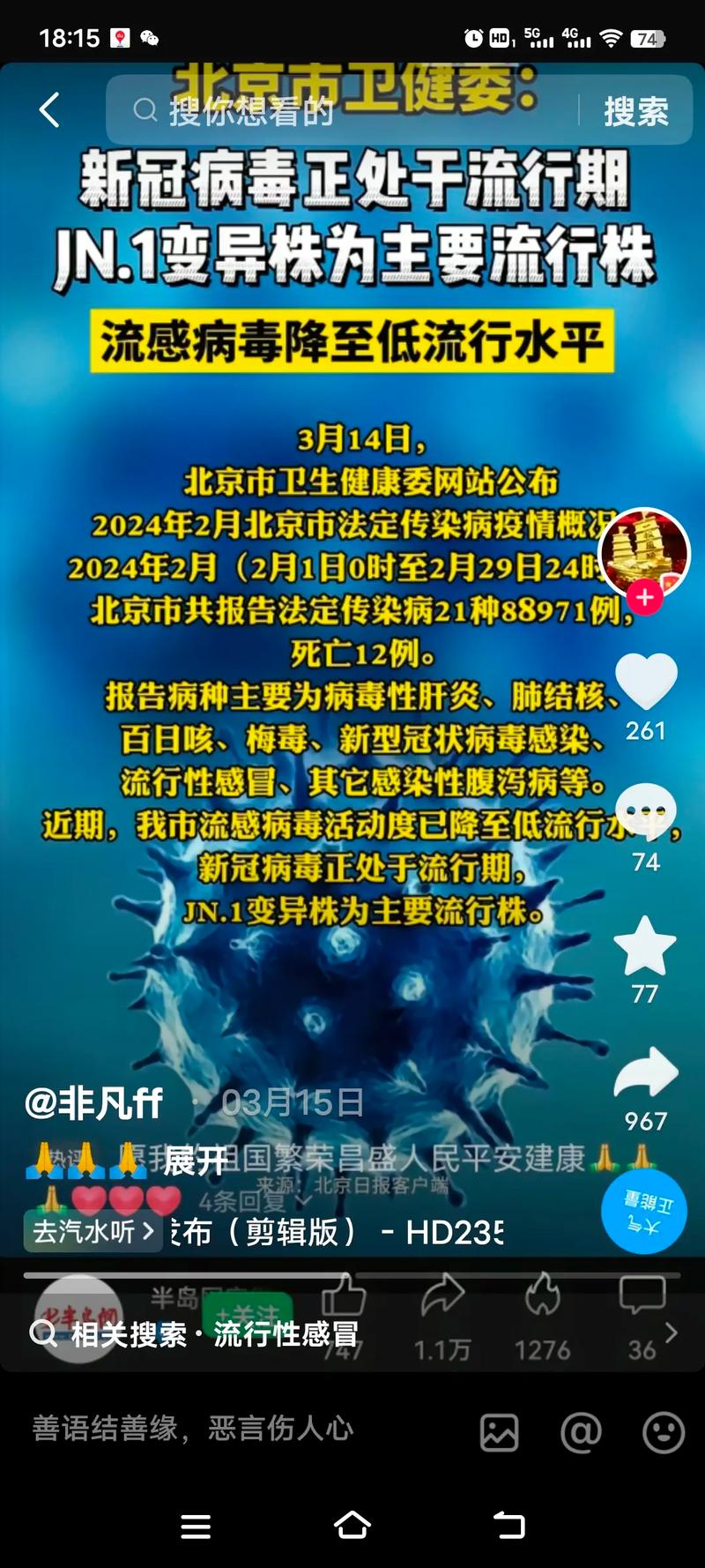 通州疫情最新动态,疫情防控重点来了!