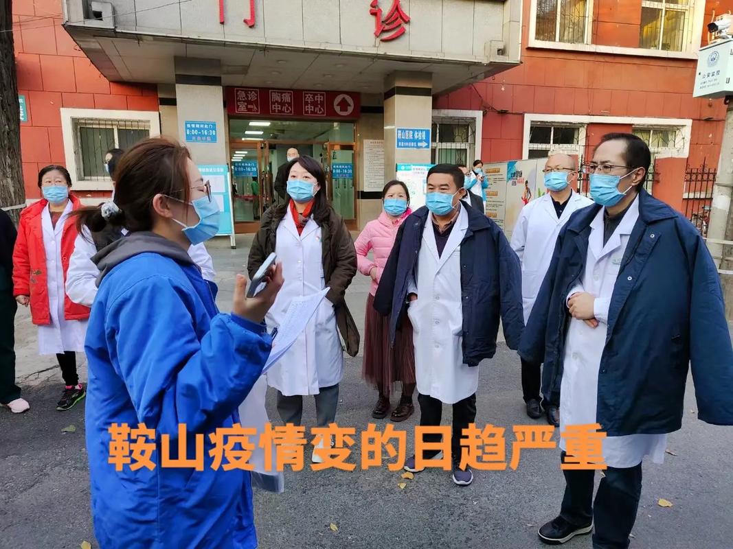 鞍山疫情最新曝光,疫情只是暂时的、社会的积极变化
