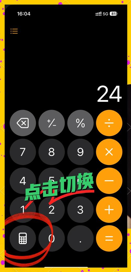 计算器显示不清晰的解决方法