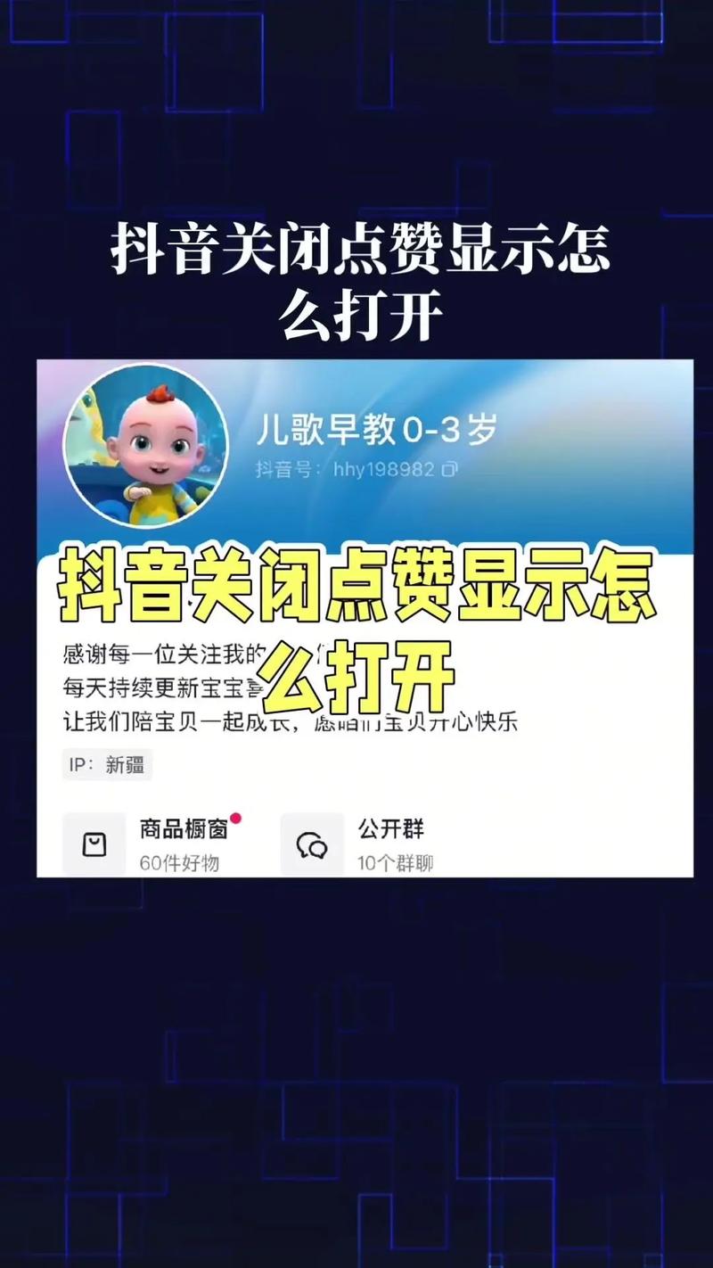 抖音双击免费活动,助您轻松获得2赞