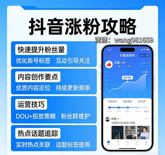 如何在短视频平台快速吸引粉丝?从内容到营销的完整攻略