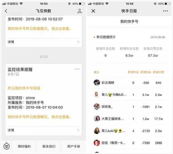 慢业务,快手秒业务如何突破?微信与杀毒结合的策略