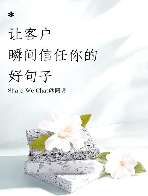 网络如何让客户信任?