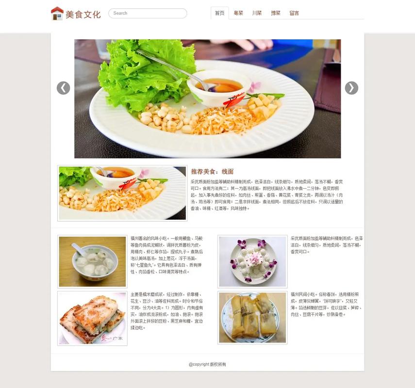 接连餐饮的网站建设指南