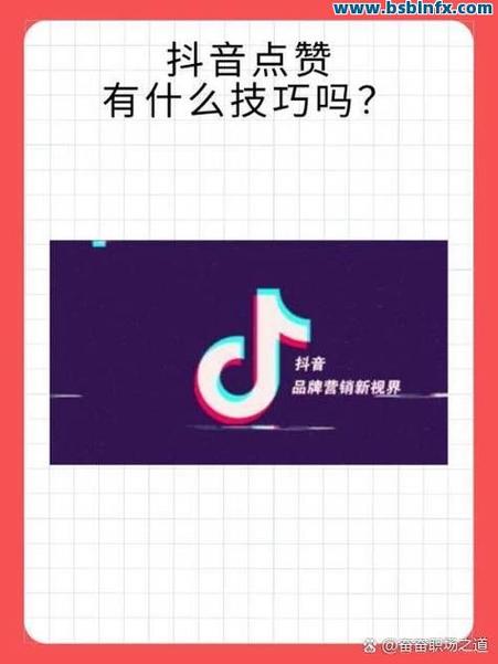 抖音双击点赞,让内容更上一层楼,微信dy代价,用低价格赢流量,你该知道!
