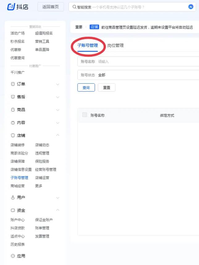 抖音平台的免费内容管理工具,如何在抖音中脱颖而出?