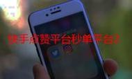 抖音浏览量代刷,代刷划算吗?
