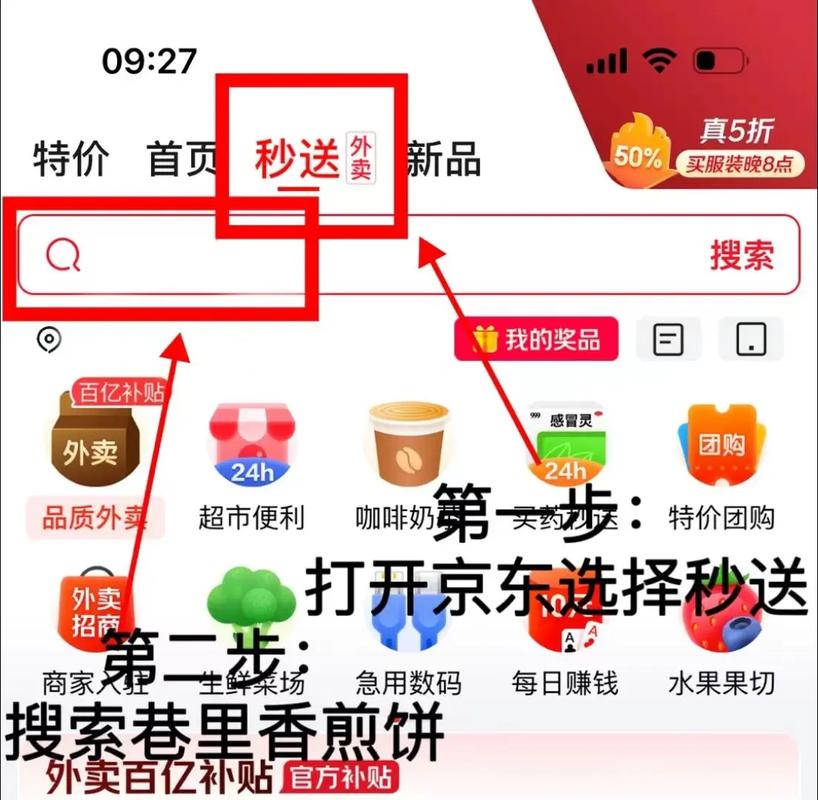 如何在抖音上实现秒杀,找到最便宜的业务员