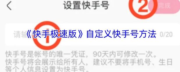 如何在快手快速获得用户