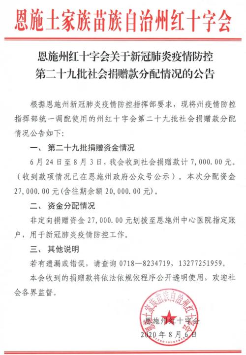最新疫情消息,恩施新信息!
