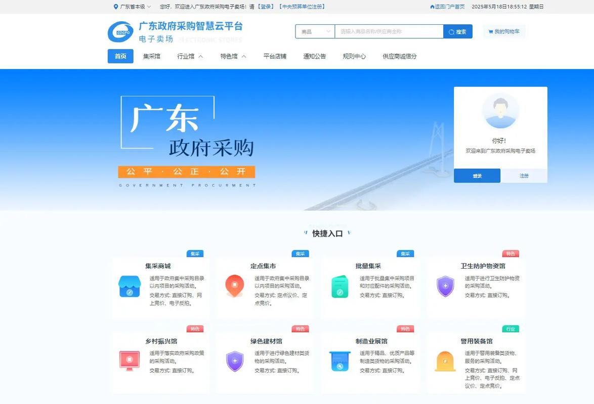 推荐,打造广东本地化导航网站,你的选择